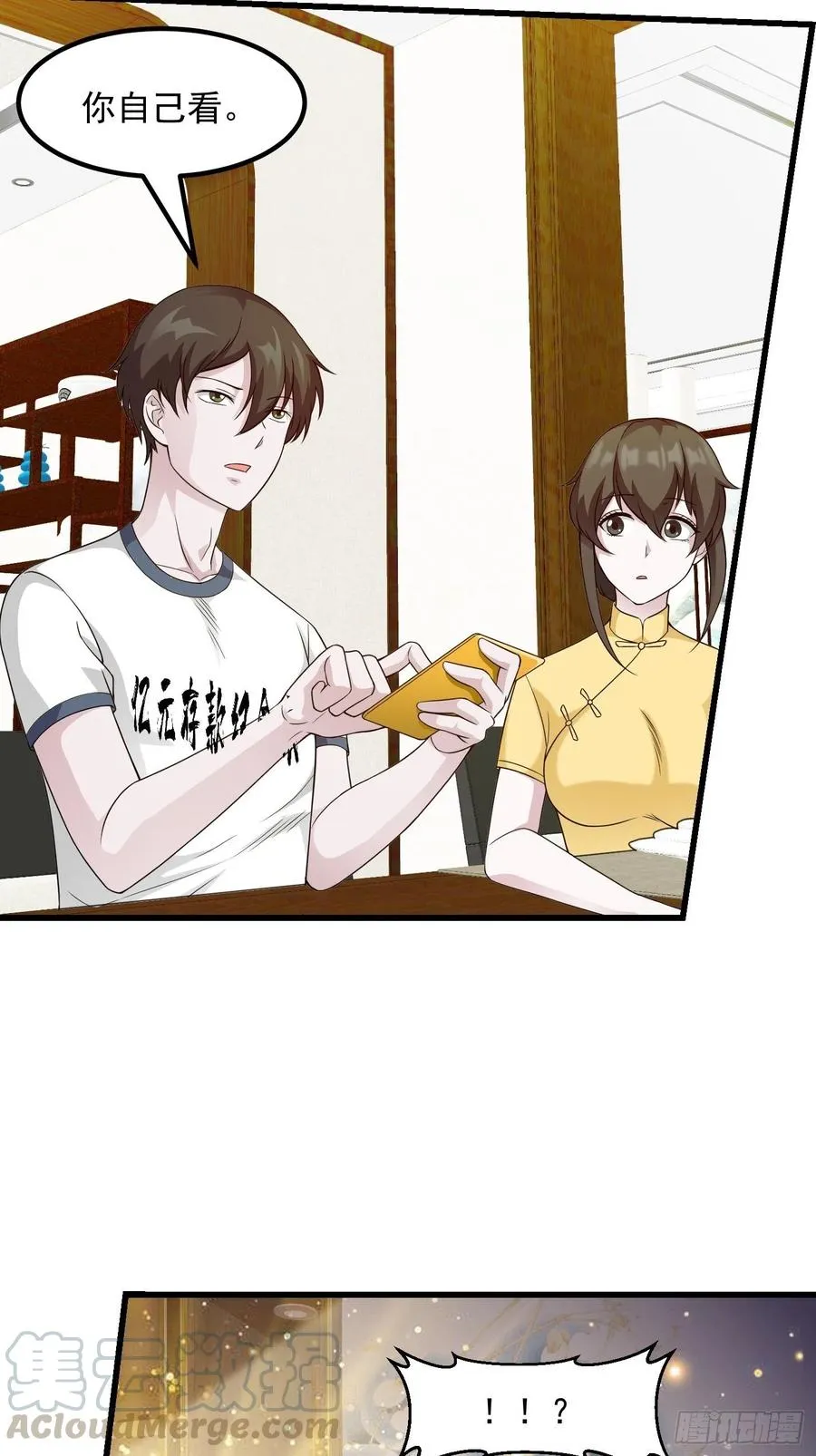 第96话 别爱我没结果 第19页