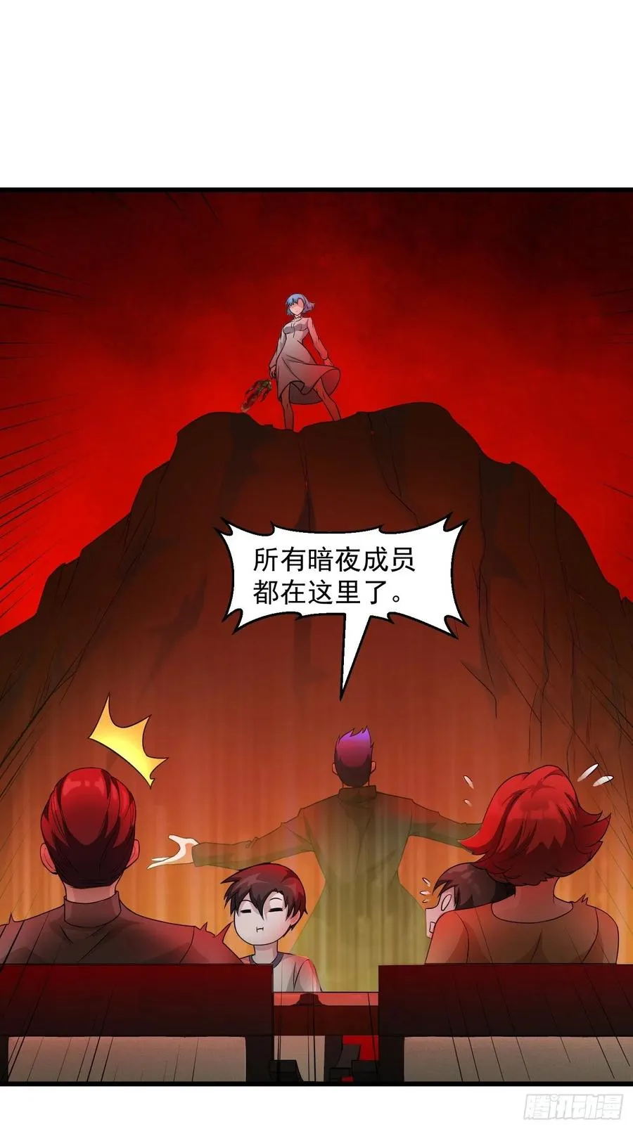 第96话 别爱我没结果 第21页