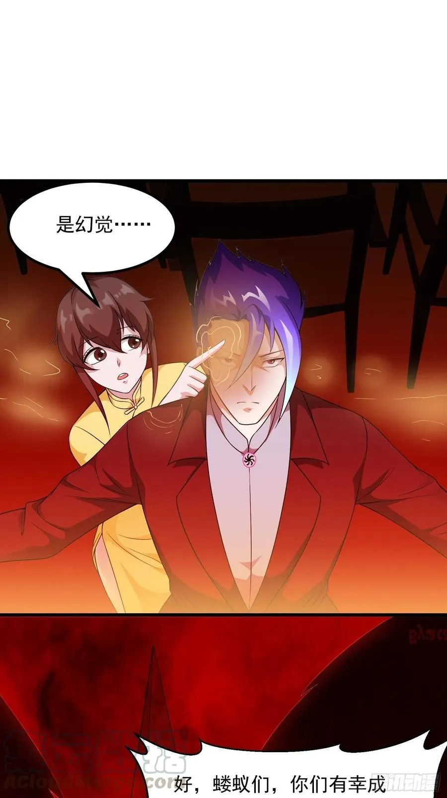 第96话 别爱我没结果 第22页