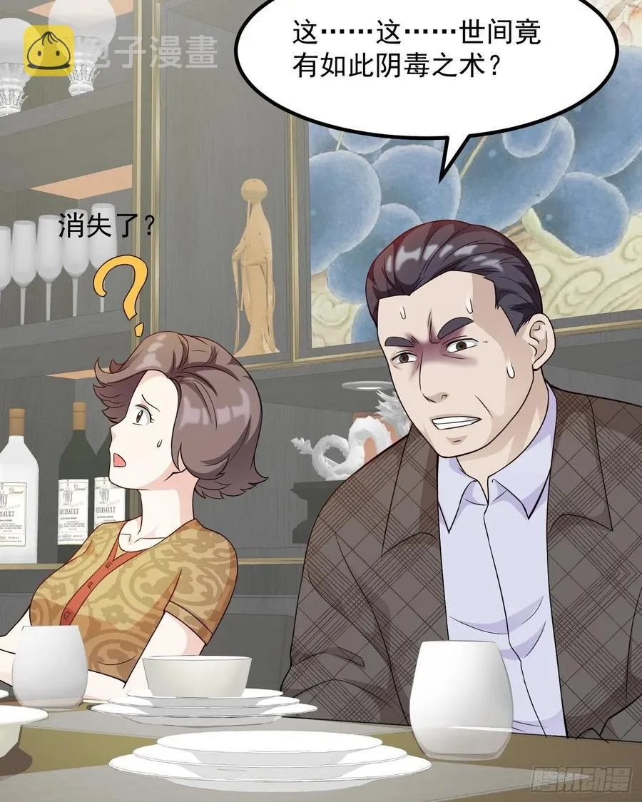 第96话 别爱我没结果 第26页