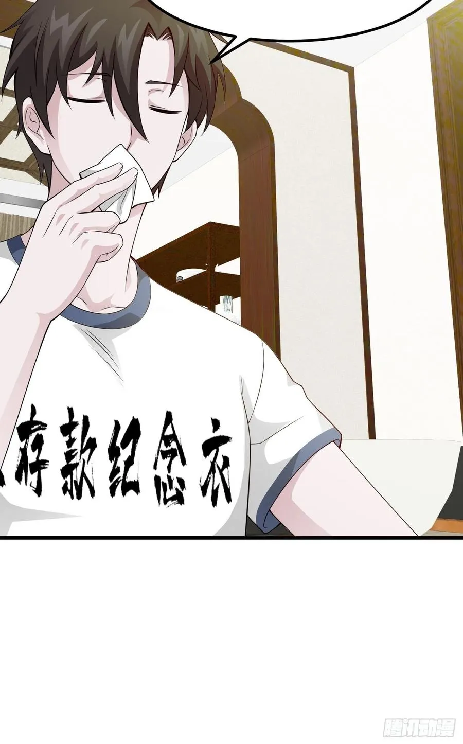 第96话 别爱我没结果 第30页