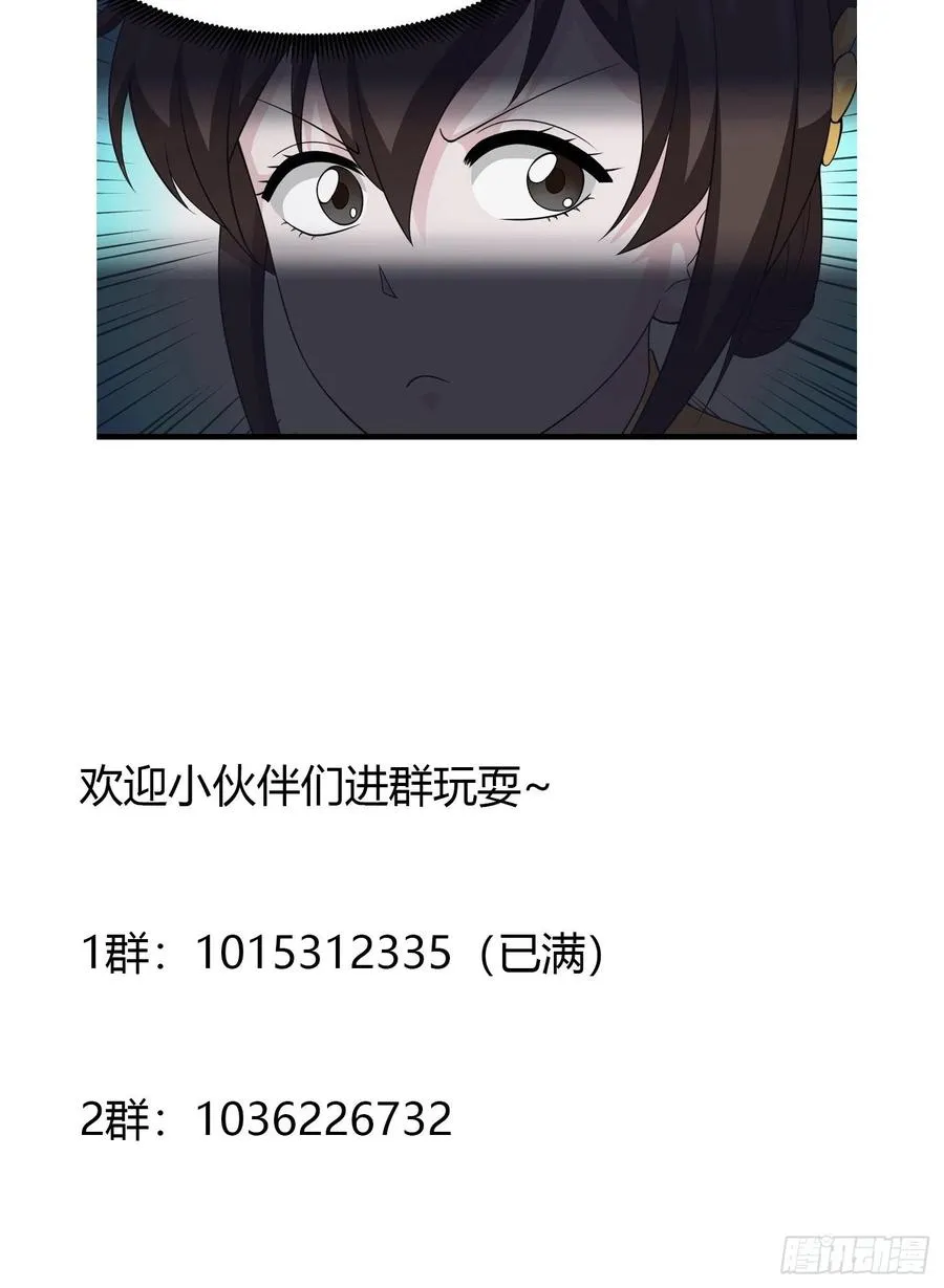 第96话 别爱我没结果 第33页