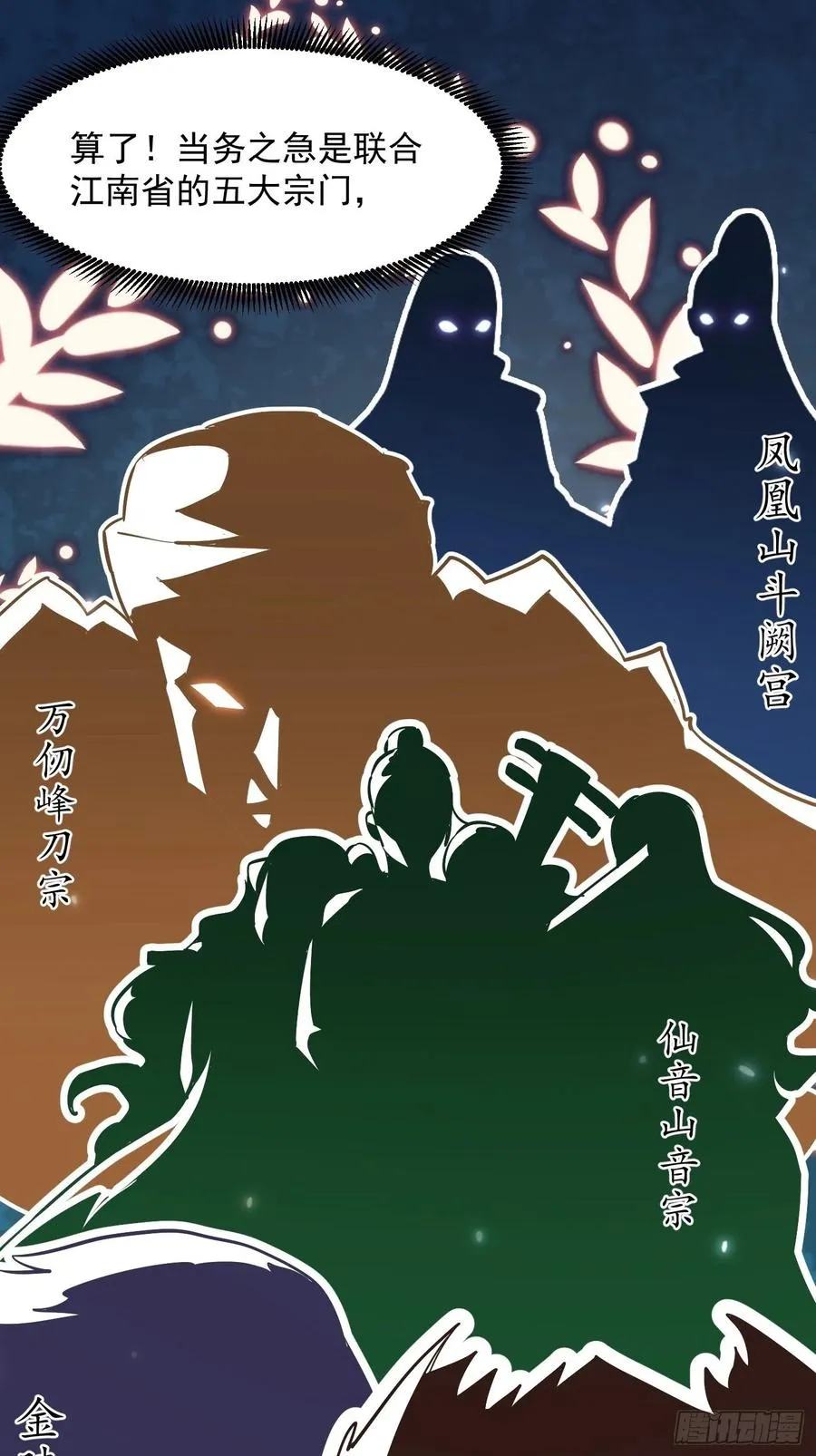 第97话 小屁股挺翘啊！ 第3页