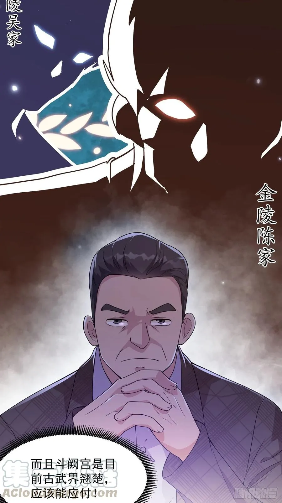 第97话 小屁股挺翘啊！ 第4页