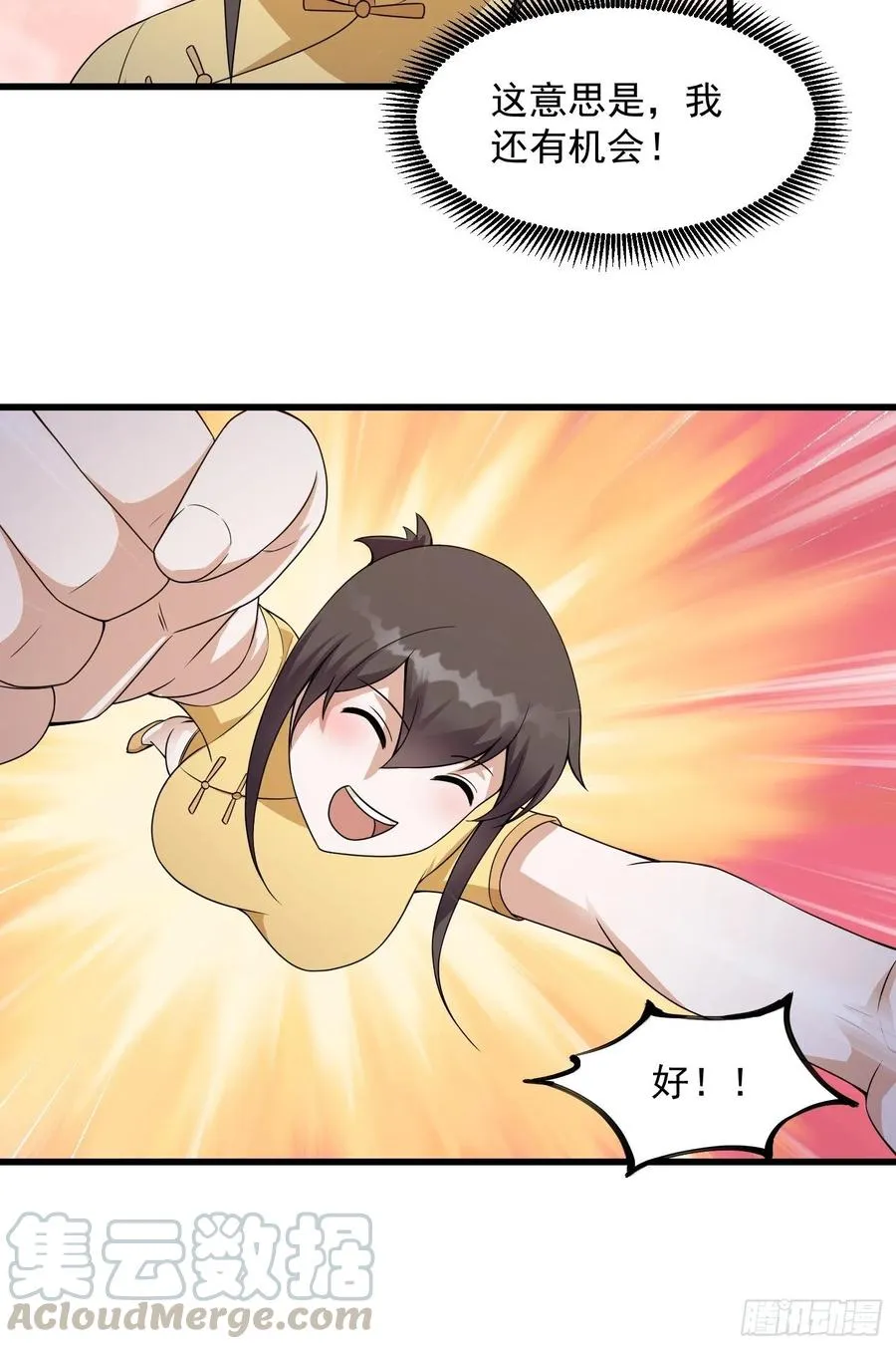 第97话 小屁股挺翘啊！ 第7页