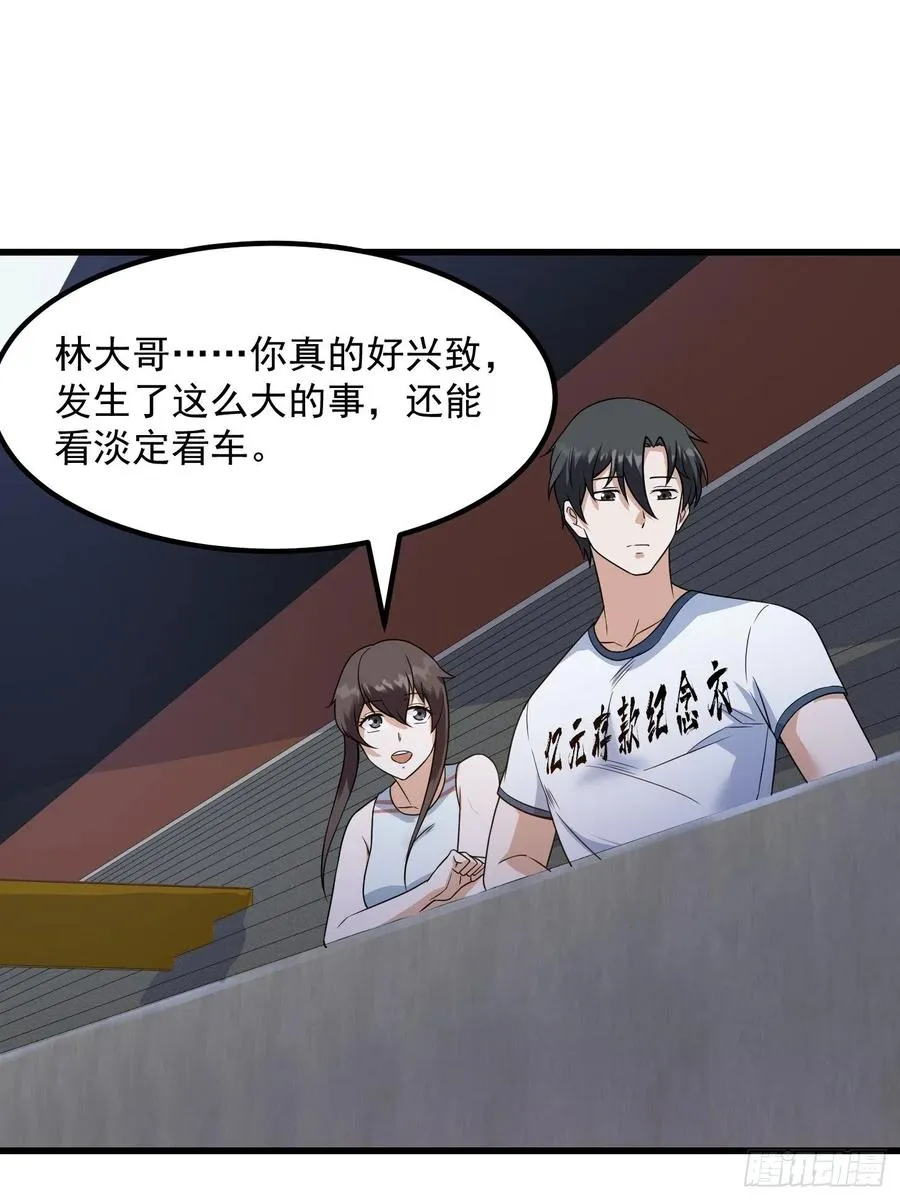 第97话 小屁股挺翘啊！ 第11页