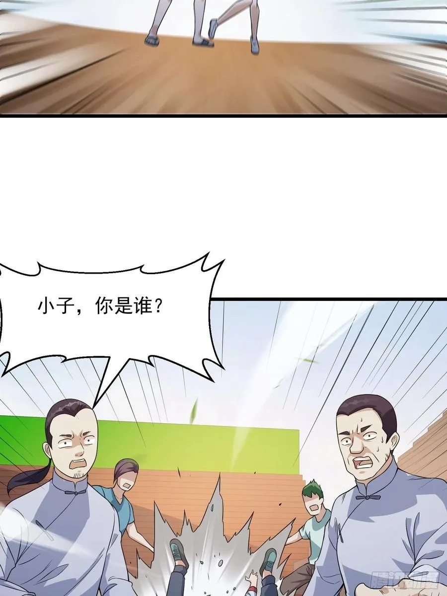 第97话 小屁股挺翘啊！ 第20页