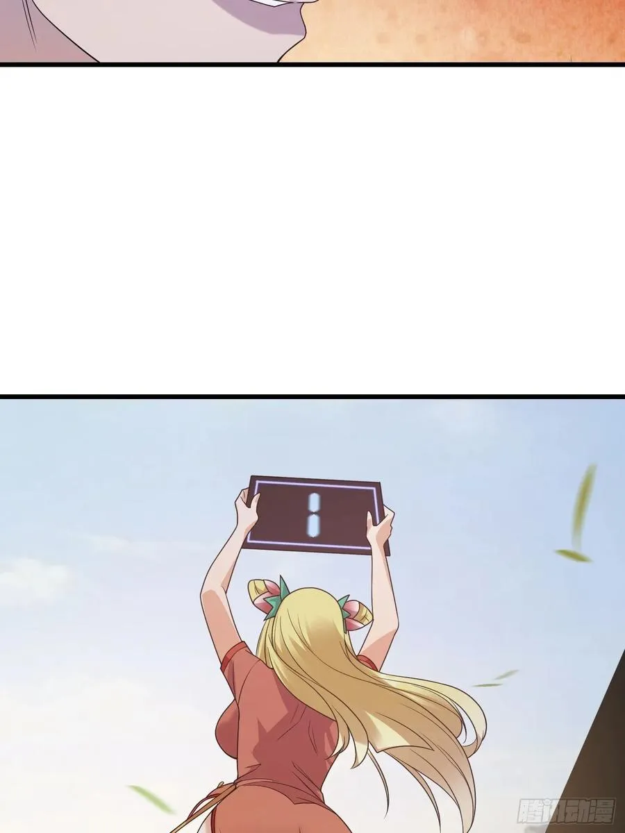 第97话 小屁股挺翘啊！ 第32页