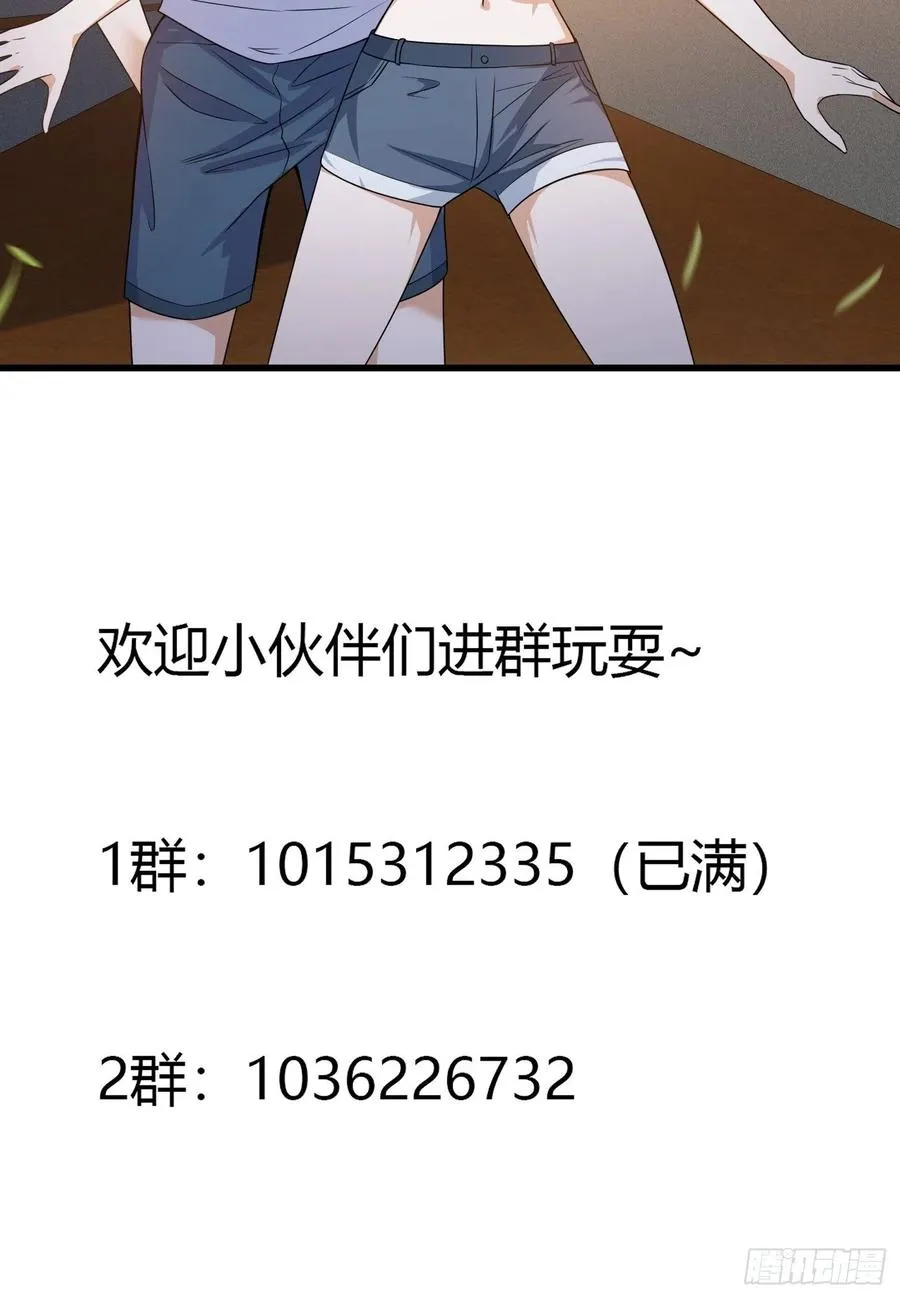 第97话 小屁股挺翘啊！ 第36页
