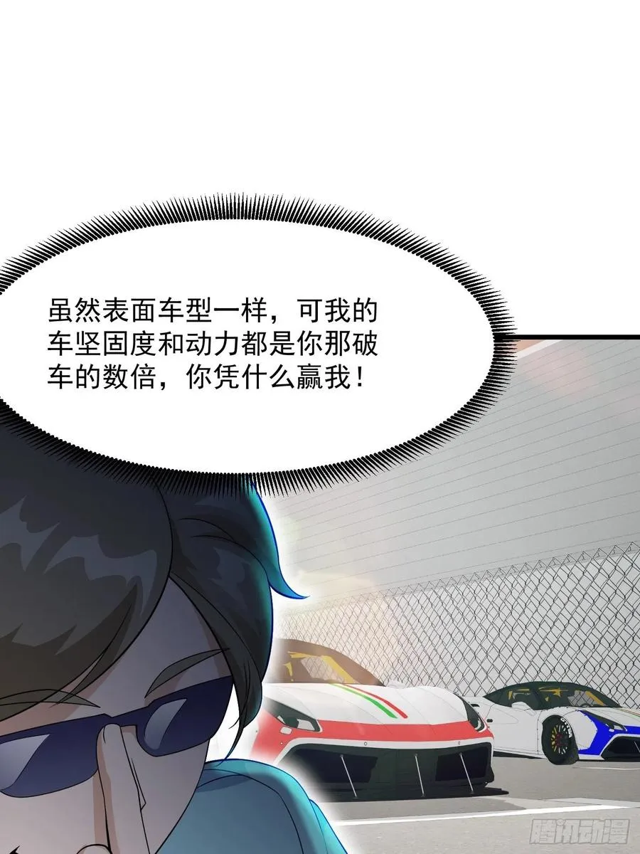 第98话 诶！别扯我裙子呀！？ 第2页