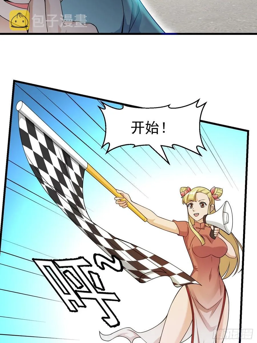 第98话 诶！别扯我裙子呀！？ 第3页