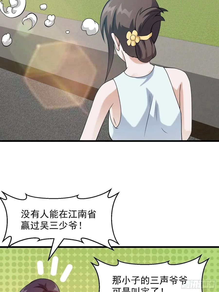 第98话 诶！别扯我裙子呀！？ 第6页