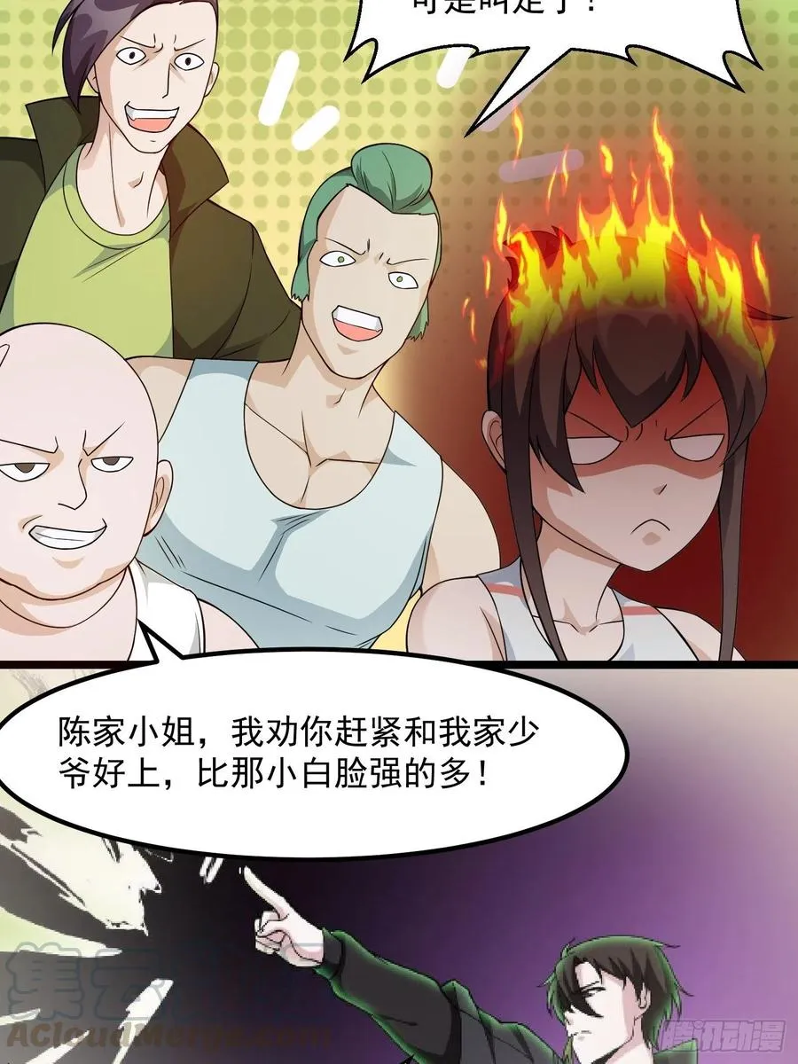 第98话 诶！别扯我裙子呀！？ 第7页