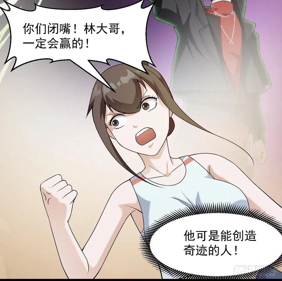 第98话 诶！别扯我裙子呀！？ 第8页