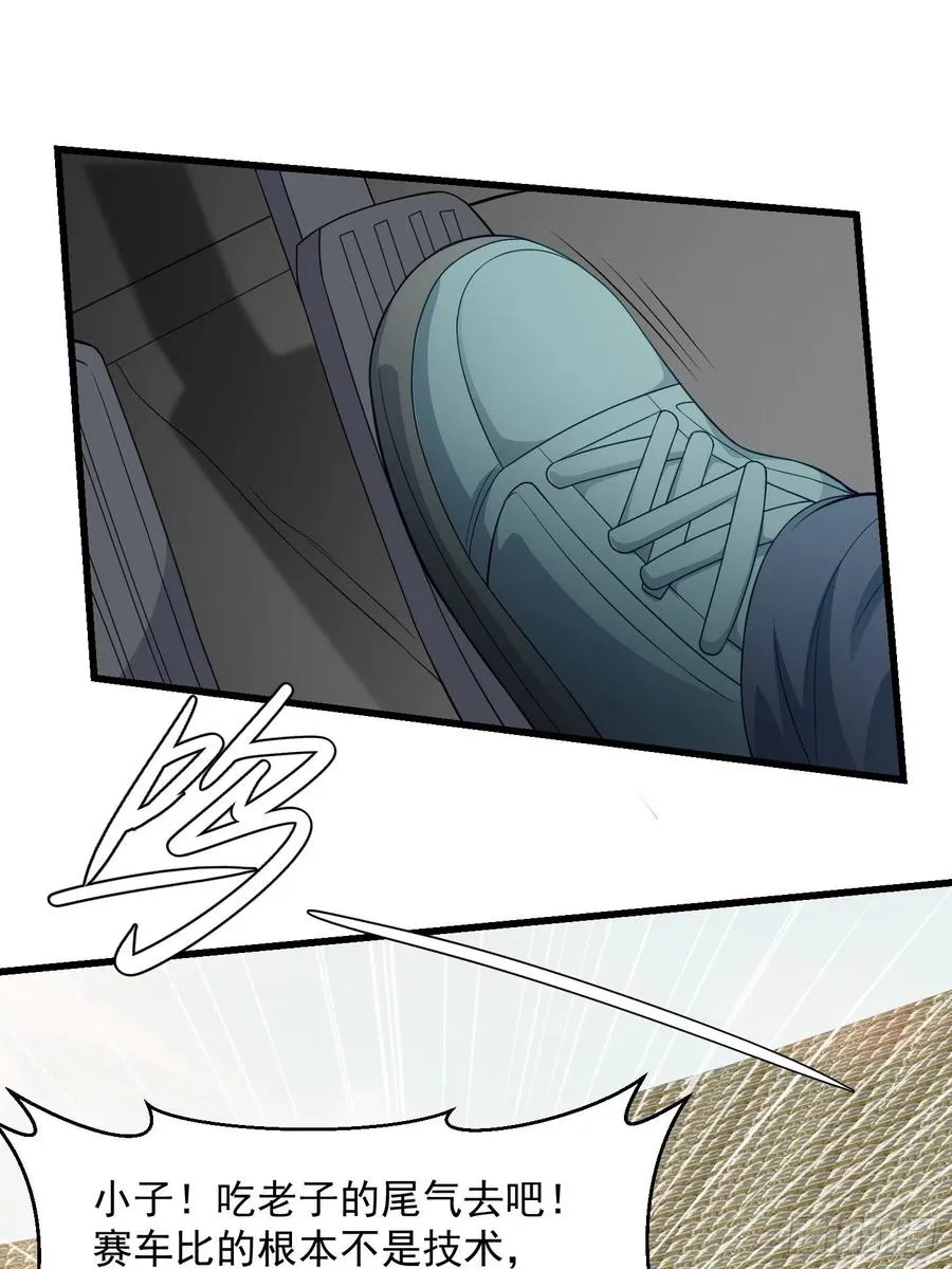 第98话 诶！别扯我裙子呀！？ 第9页