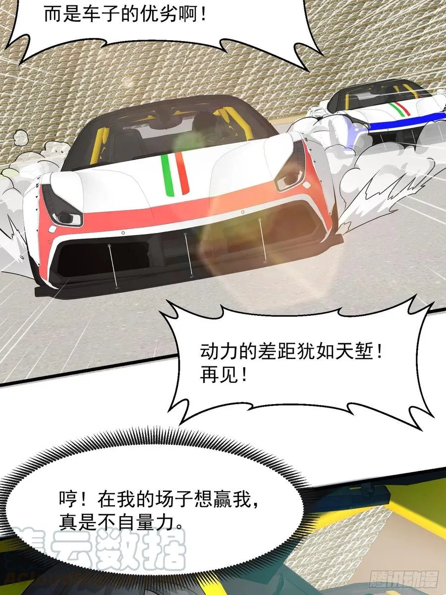 第98话 诶！别扯我裙子呀！？ 第10页