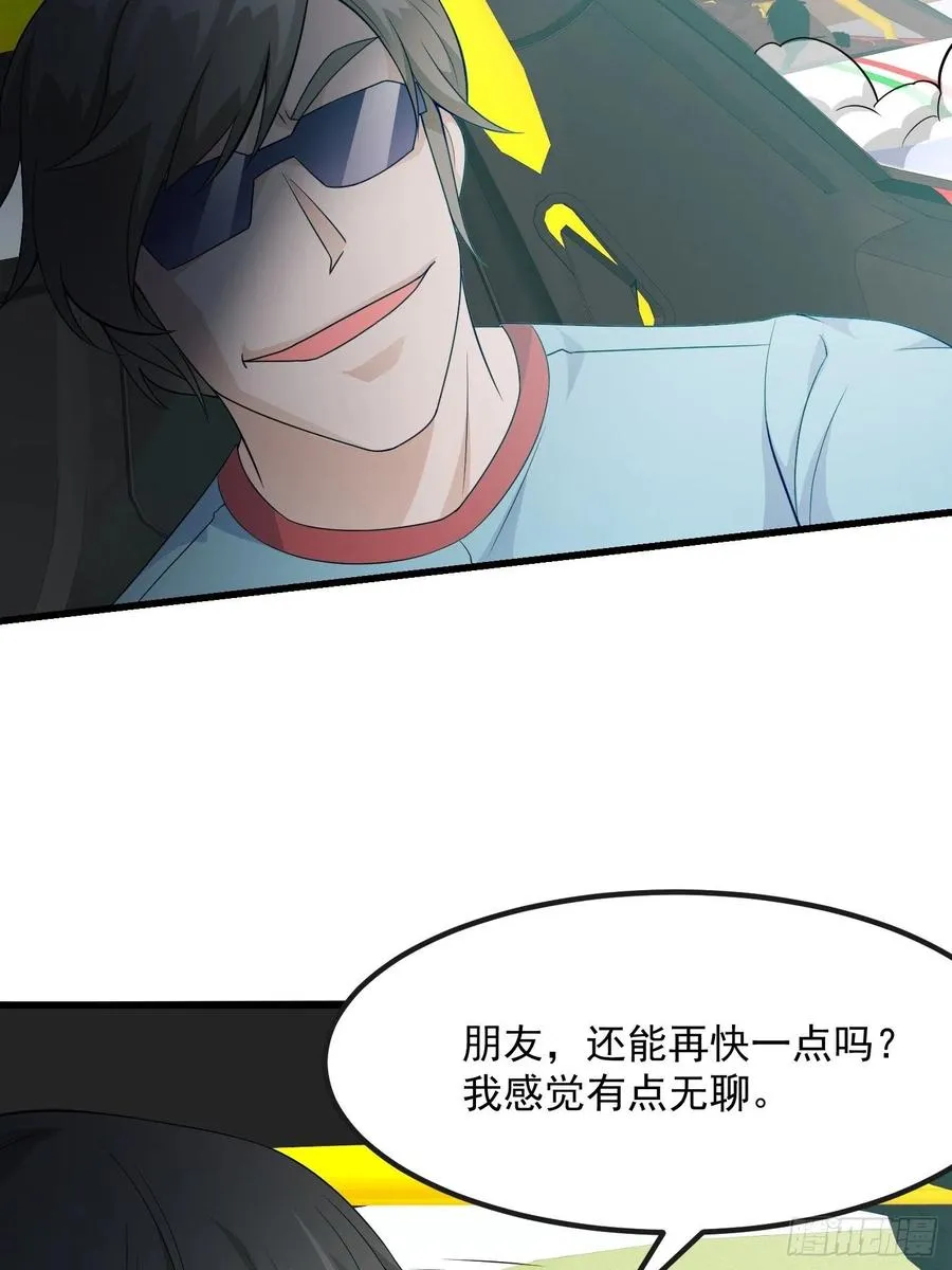第98话 诶！别扯我裙子呀！？ 第11页