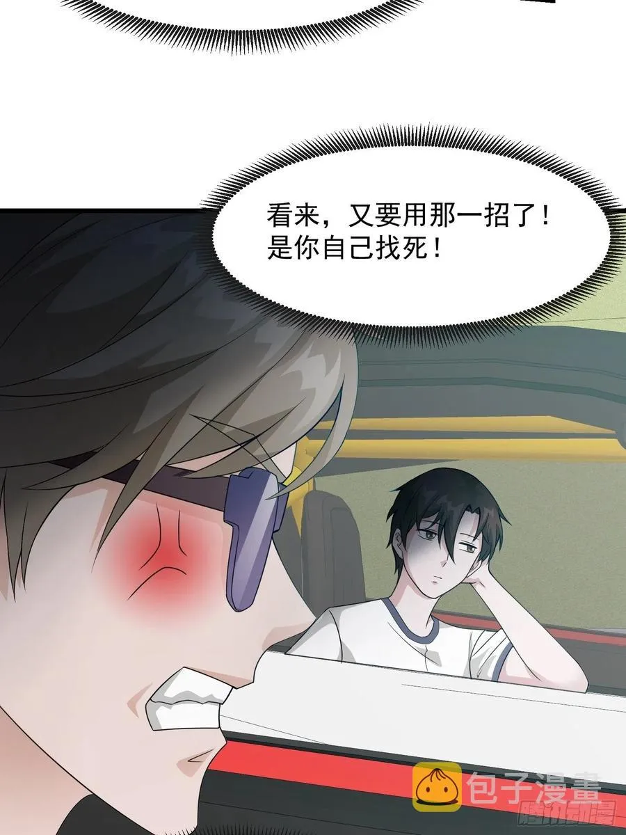 第98话 诶！别扯我裙子呀！？ 第14页