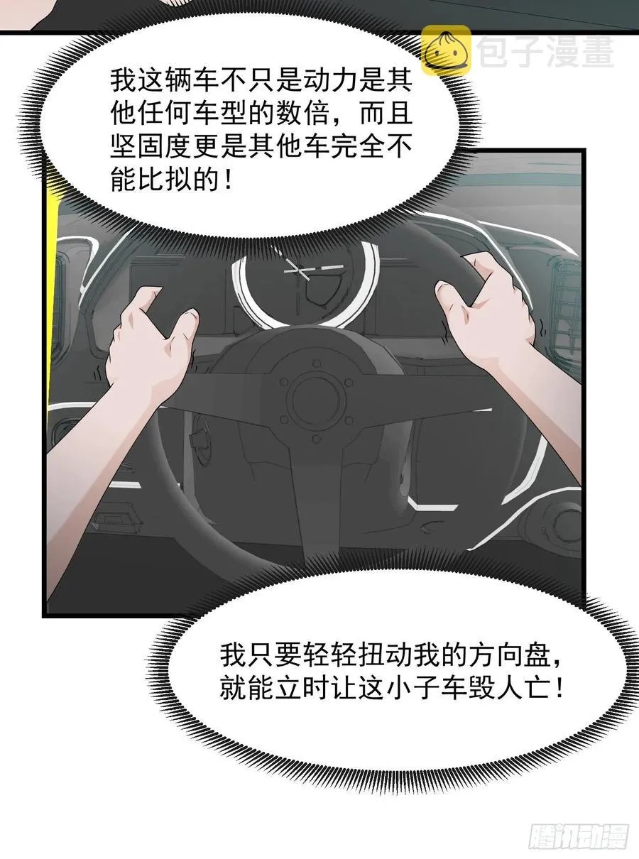 第98话 诶！别扯我裙子呀！？ 第15页