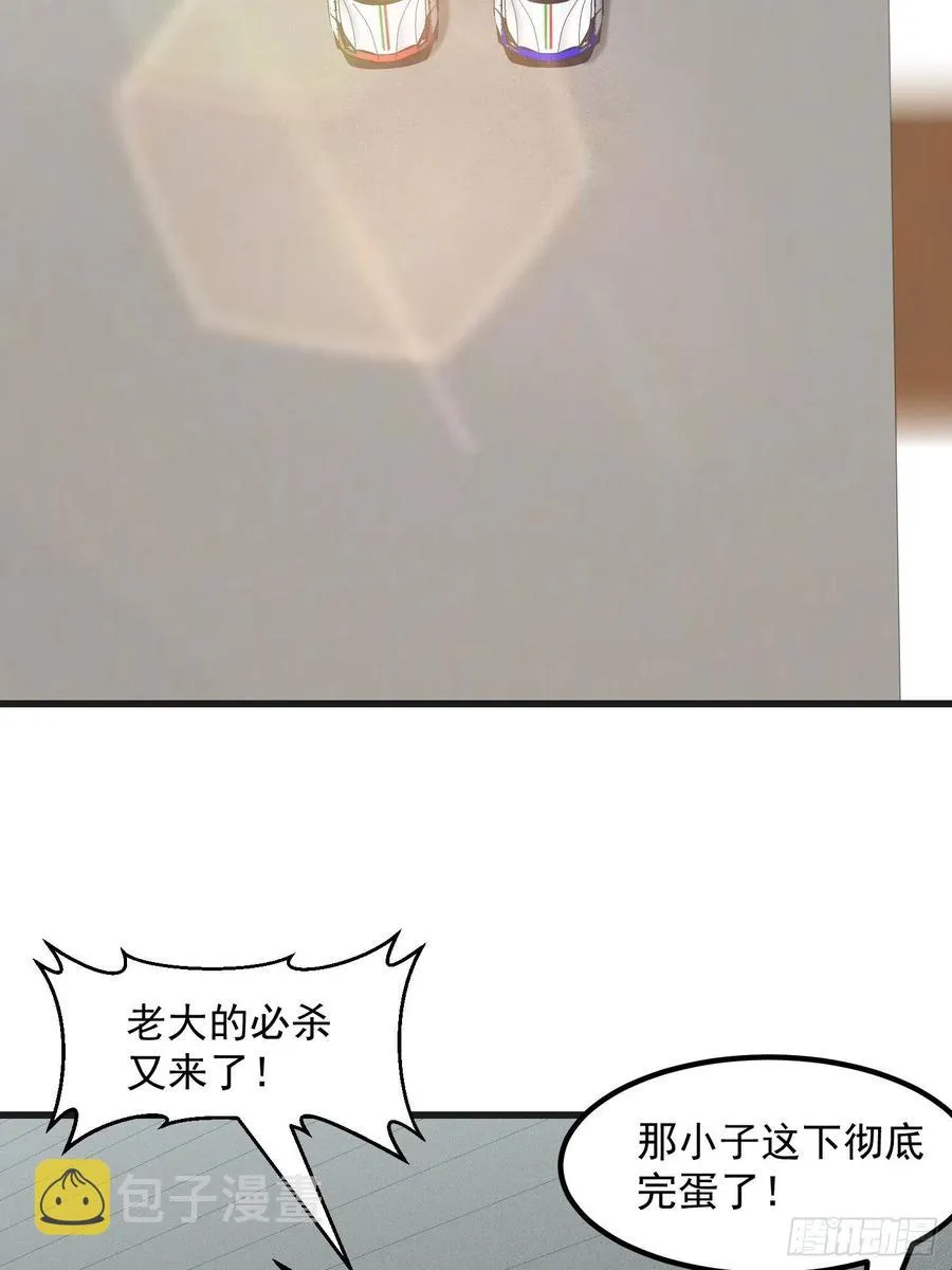 第98话 诶！别扯我裙子呀！？ 第18页