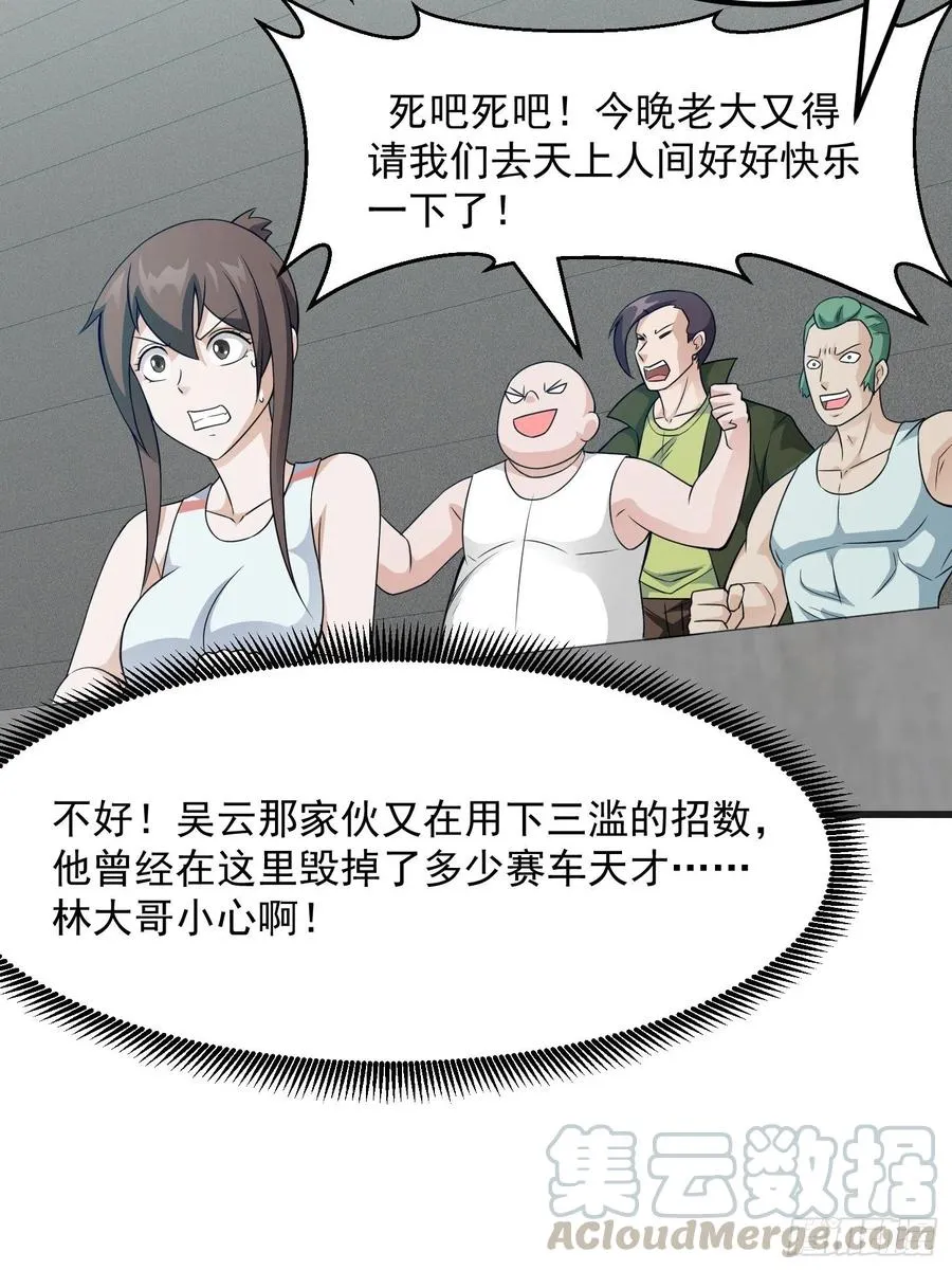 第98话 诶！别扯我裙子呀！？ 第19页