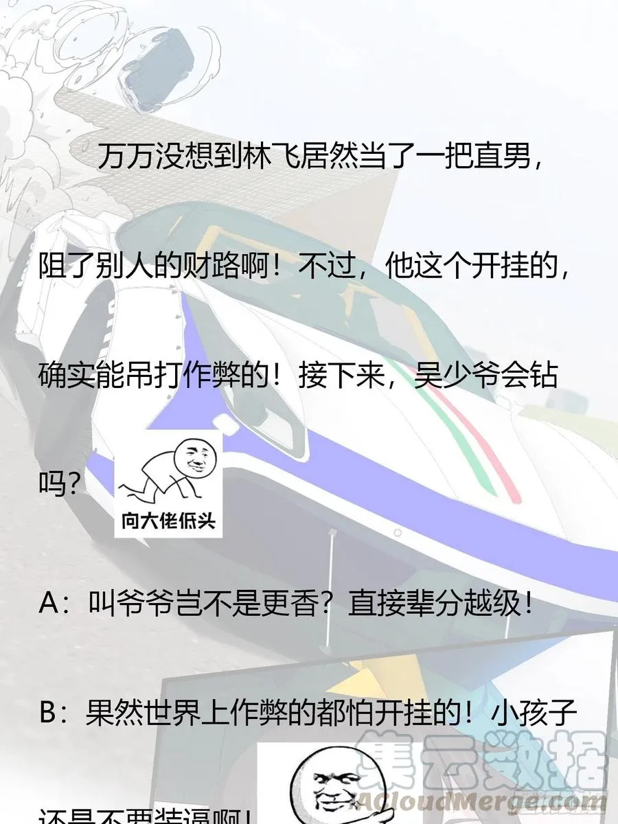 第98话 诶！别扯我裙子呀！？ 第34页