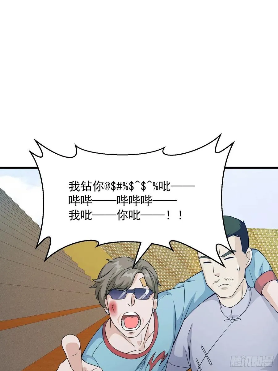 第99话 古怪的阴谋 第2页
