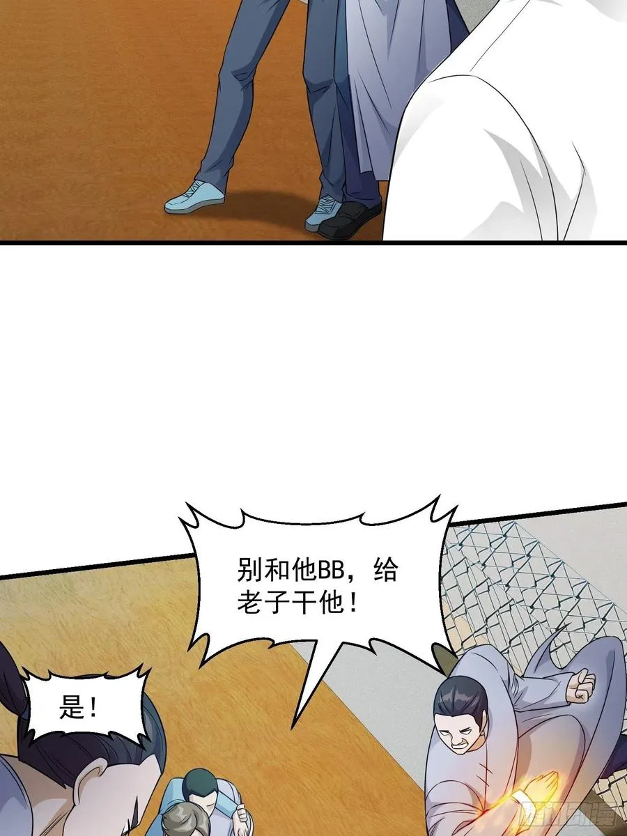 第99话 古怪的阴谋 第5页