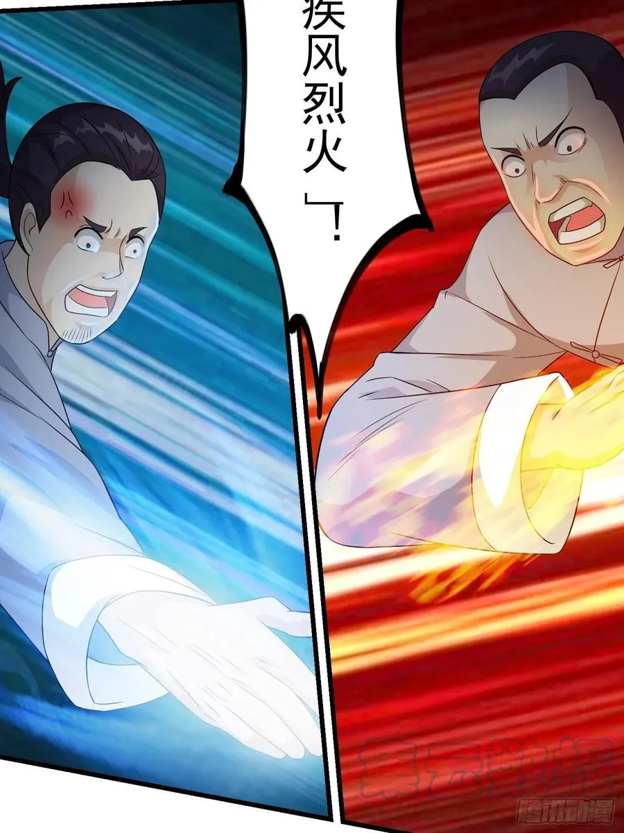 第99话 古怪的阴谋 第7页