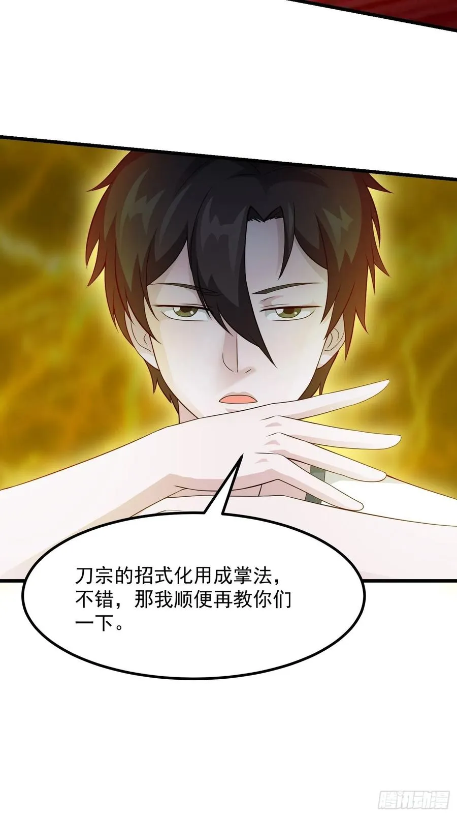 第99话 古怪的阴谋 第8页