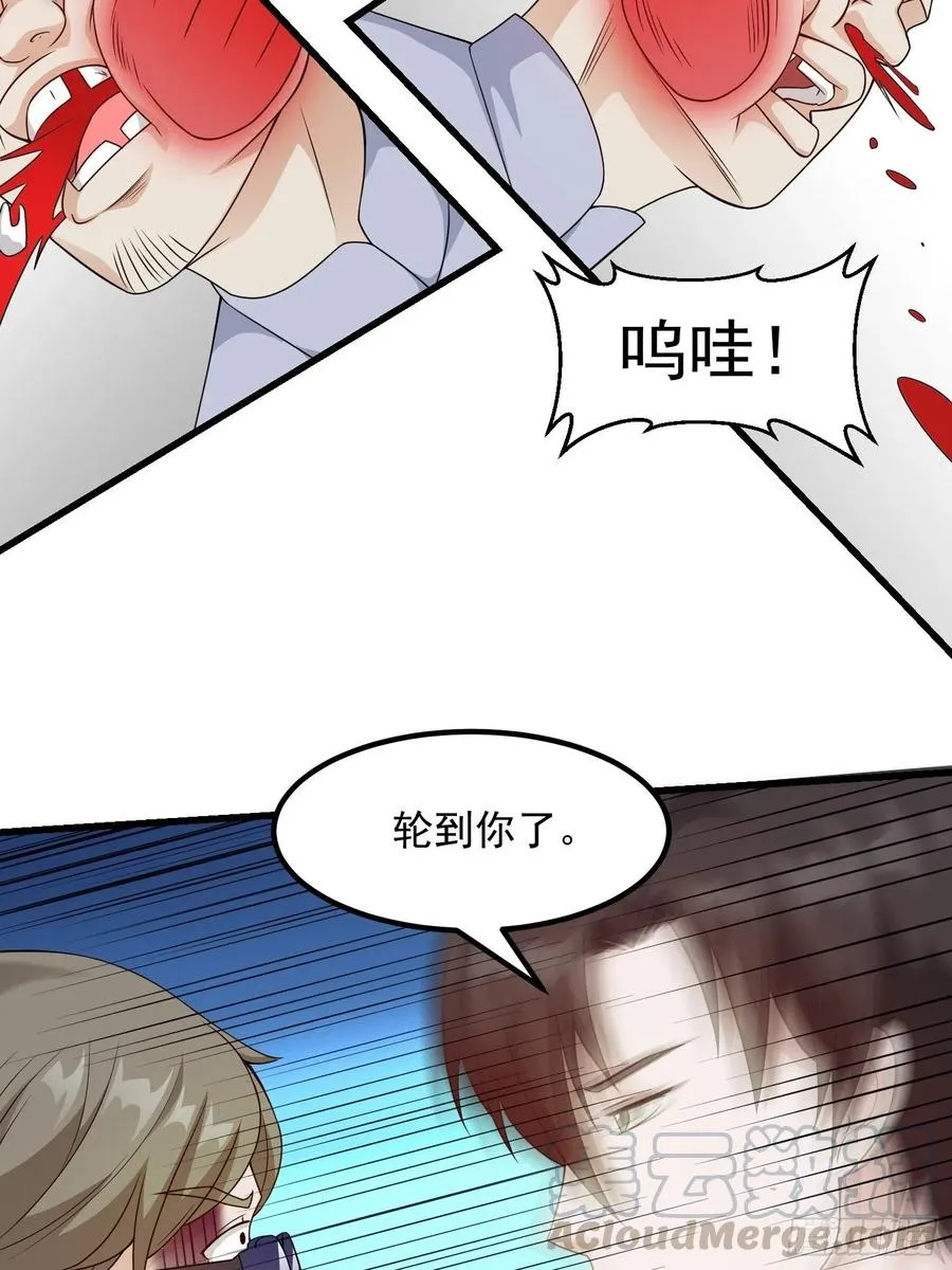 第99话 古怪的阴谋 第10页