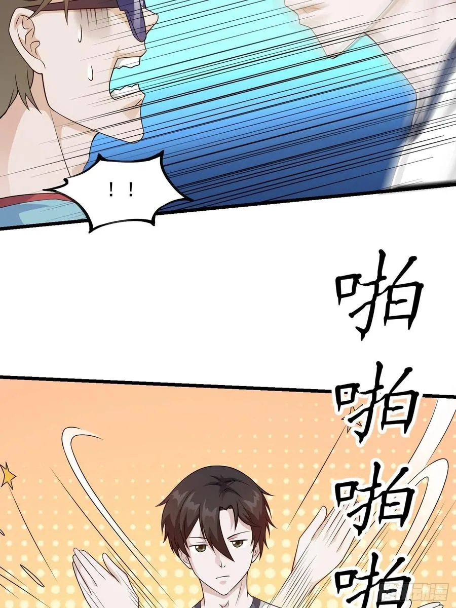 第99话 古怪的阴谋 第11页