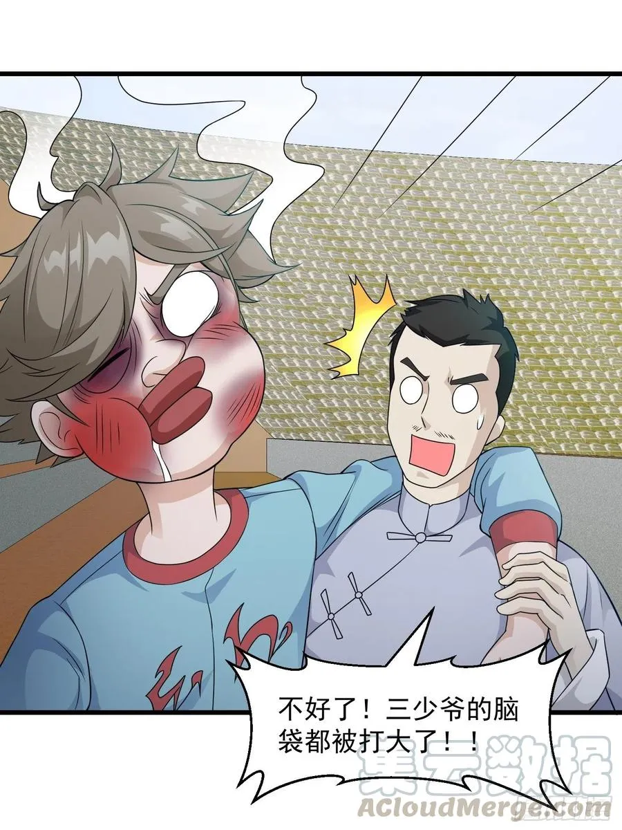 第99话 古怪的阴谋 第13页