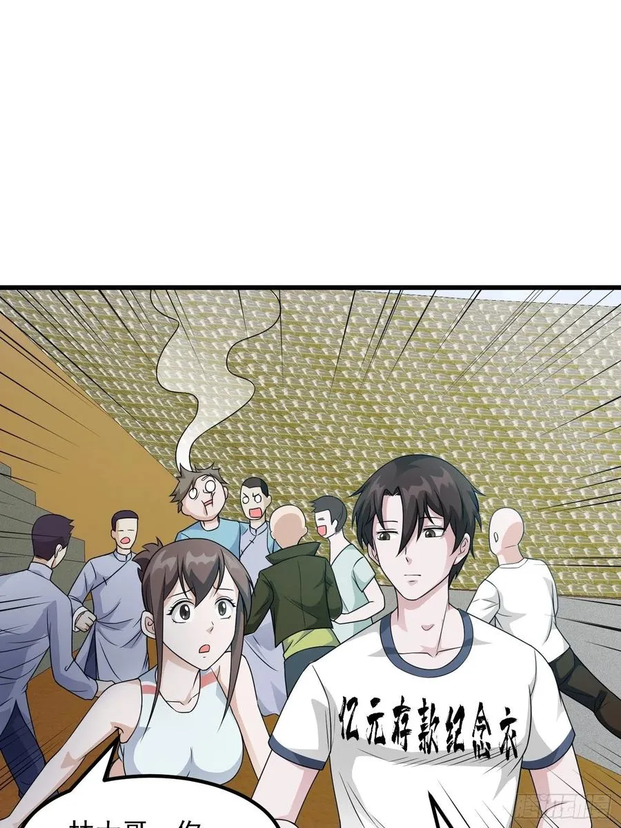 第99话 古怪的阴谋 第14页