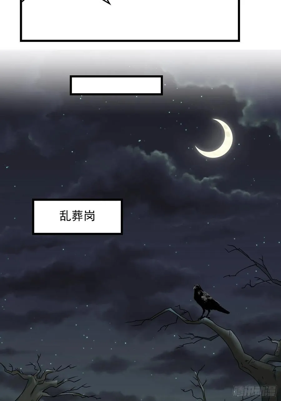 第99话 古怪的阴谋 第17页
