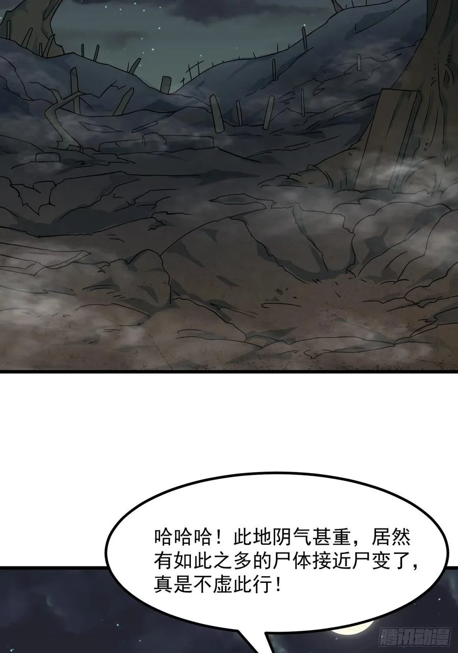 第99话 古怪的阴谋 第18页