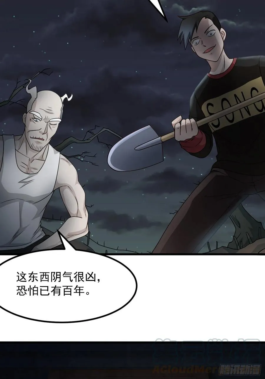第99话 古怪的阴谋 第19页