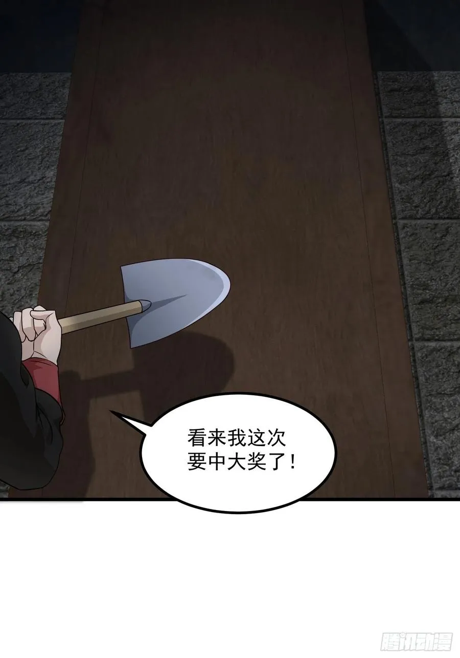 第99话 古怪的阴谋 第20页