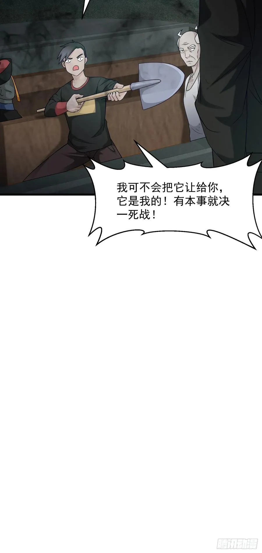 第99话 古怪的阴谋 第27页