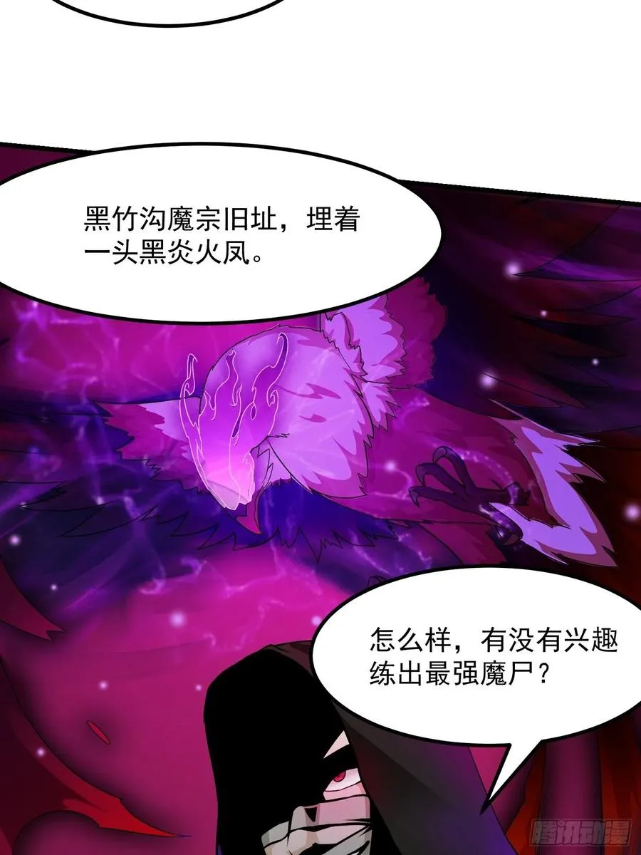 第99话 古怪的阴谋 第29页