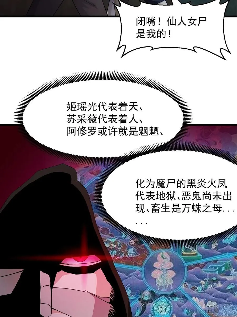 第99话 古怪的阴谋 第33页