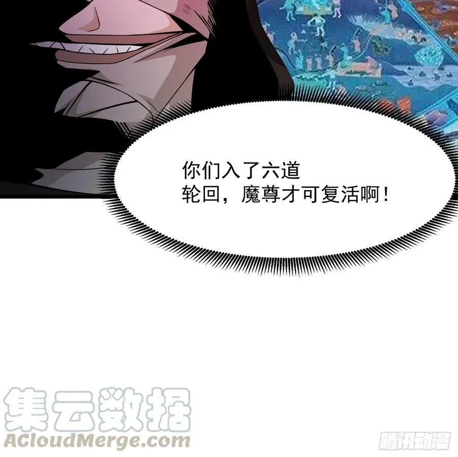 第99话 古怪的阴谋 第34页