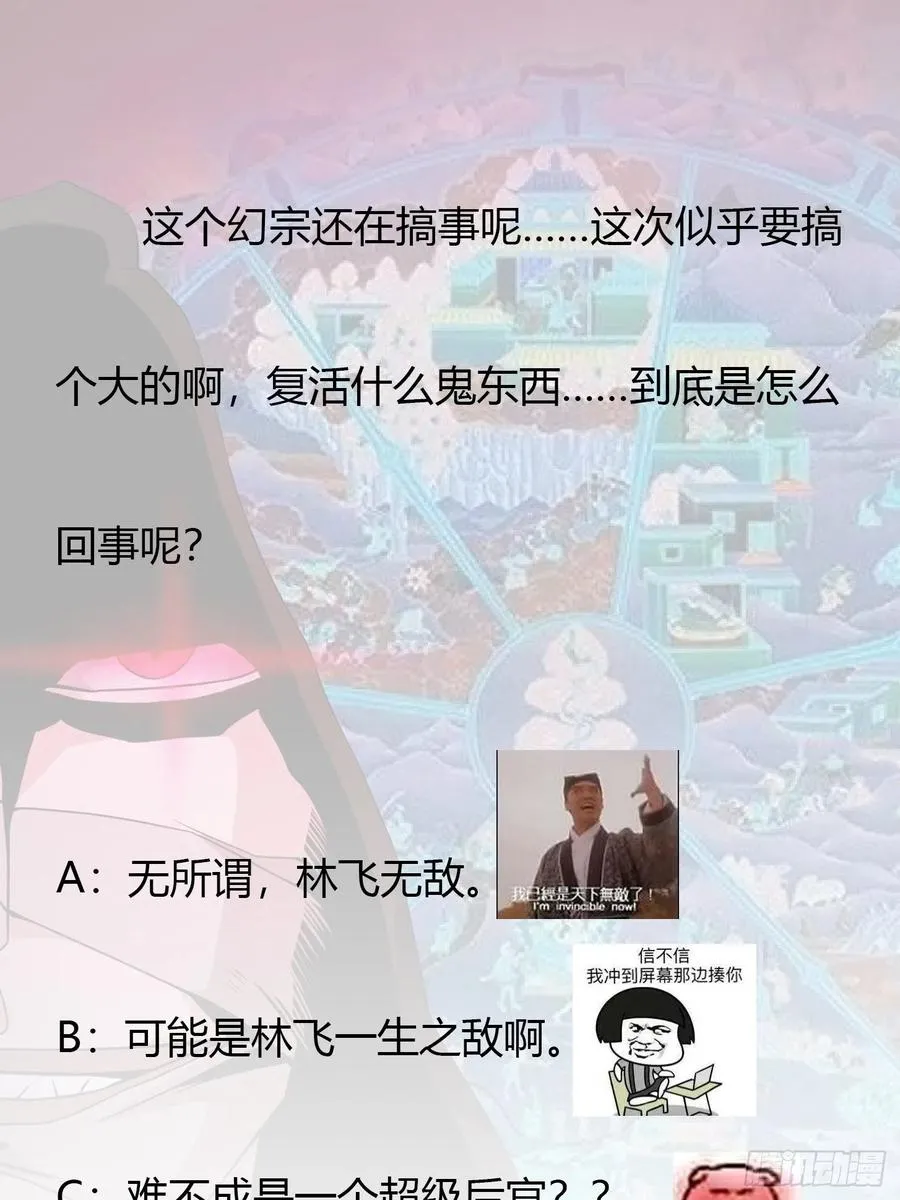 第99话 古怪的阴谋 第35页
