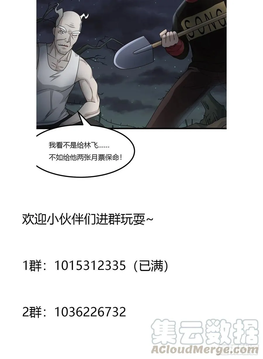 第99话 古怪的阴谋 第37页