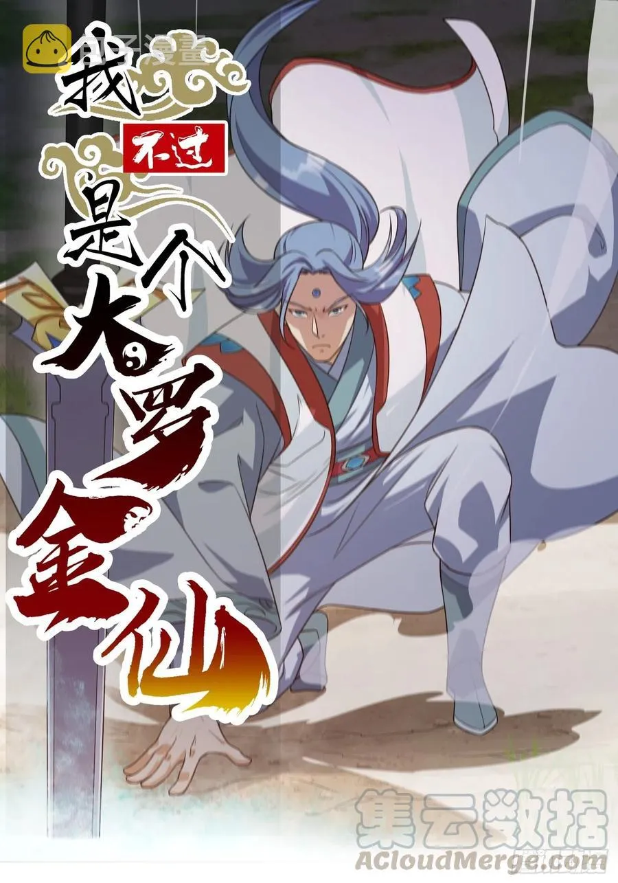第100话 此刻的惨状 第1页