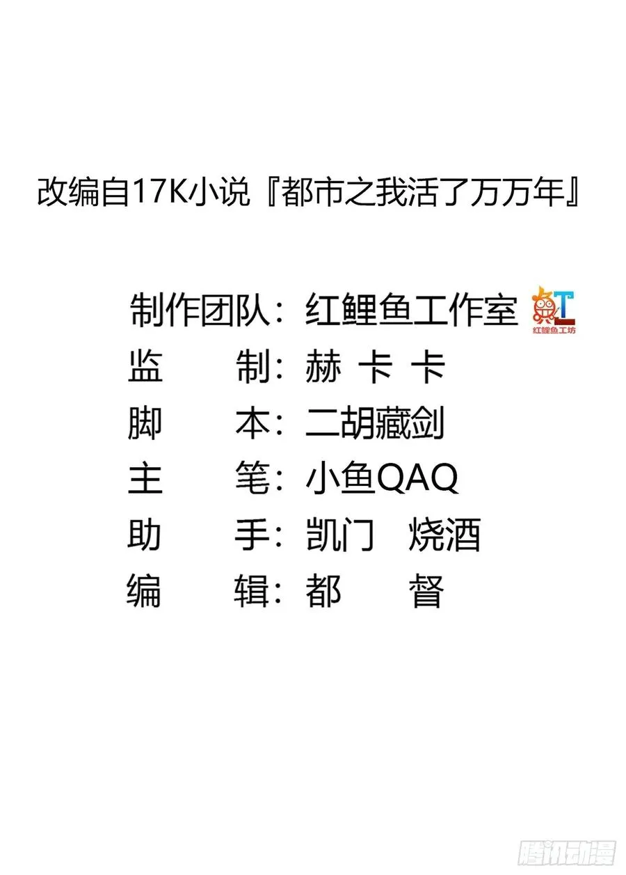 第100话 此刻的惨状 第2页
