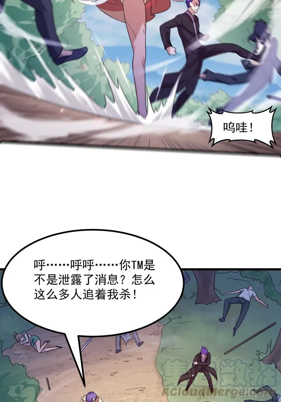 第100话 此刻的惨状 第4页