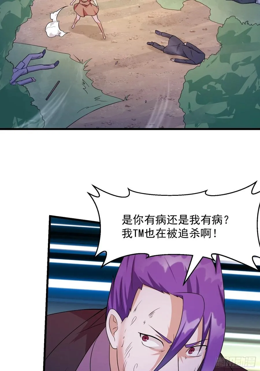 第100话 此刻的惨状 第5页