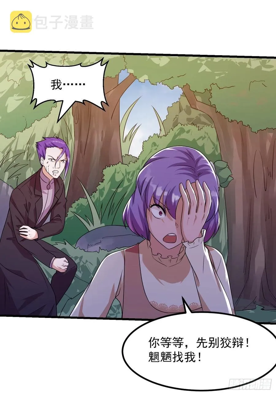 第100话 此刻的惨状 第8页