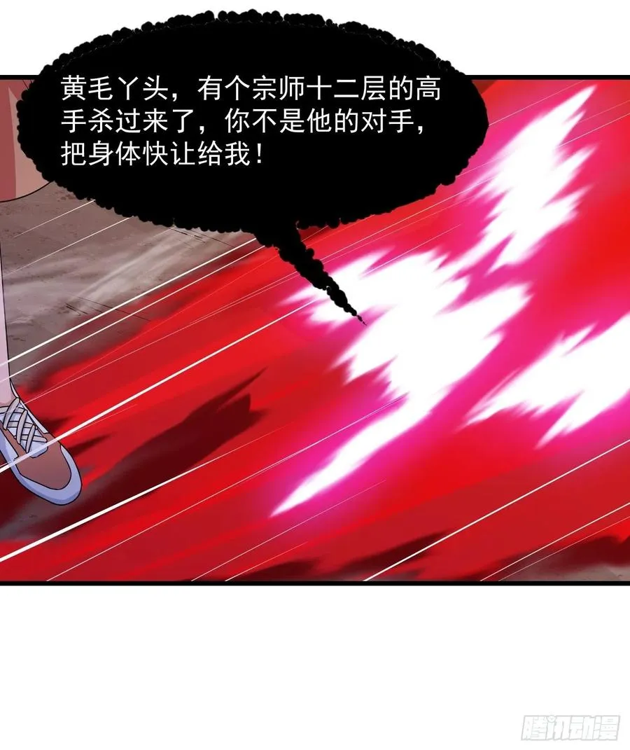 第100话 此刻的惨状 第9页